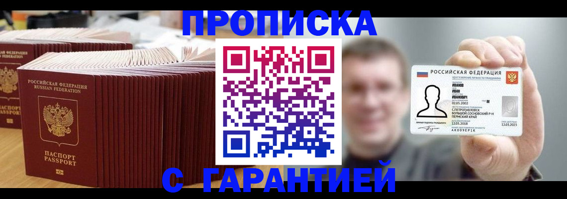 регистрация в Белебее