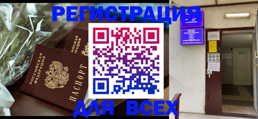временная регистрация законно в Белебее